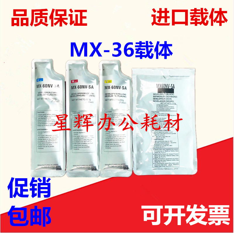 适用夏普 2638 2508U 2008U 3138N 2338N 3128 2318 UC 载体 铁粉