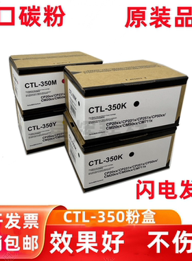 适用奔图CTL-350粉盒 CP2500 CP2510 CM7115 CM7000f 碳粉 墨粉