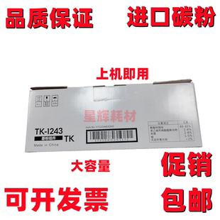 PA2000w MA200w PA2000 碳粉 粉盒 适用京瓷TK1243 进口粉 MA2000