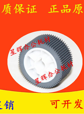 原装 理想 学印宝 KZ 小举人57A01C 58A01C KS 搓纸轮 分页器