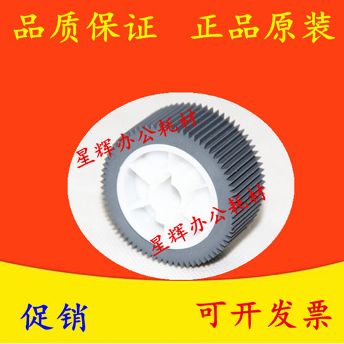 全新原装 理想 KS 500 600 800 KS850C KS 学印宝 搓纸轮 搓纸垫