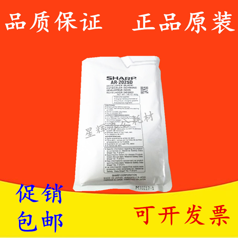原装 夏普 AR 202SD 1818 2718 2818 2820 2918 铁粉 载体 显影剂