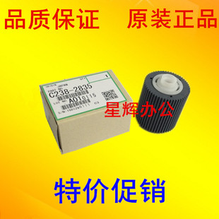 6401 搓纸轮 6452 6453 6403 6402 6454 6451 6455 基士得耶 原装