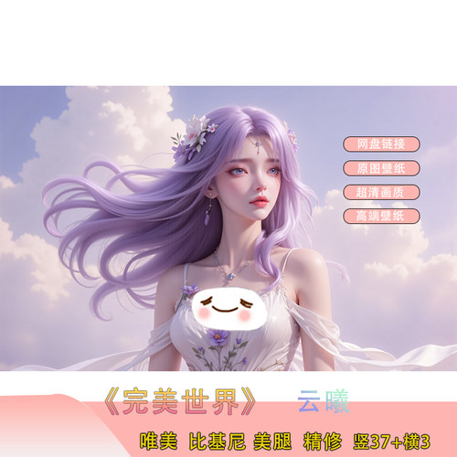 AI国漫完美世界云曦精美高清4K横屏电脑壁纸手机壁纸国漫女神壁纸