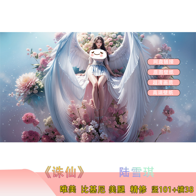 AI国漫 诛仙陆雪琪精品高清4K横屏电脑壁纸手机壁纸国漫女神壁纸,商务/设计服务,2D/3D绘图,淘宝优惠券,粉丝福利购,淘宝优惠卷