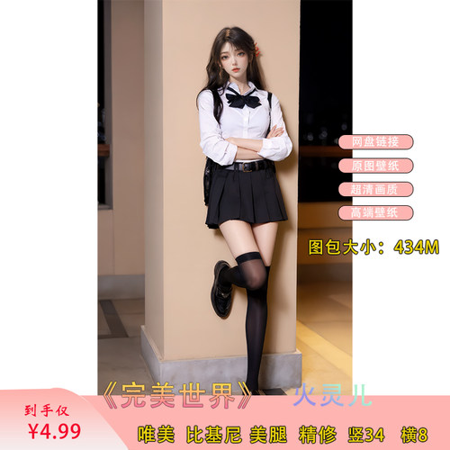 AI国漫完美世界火灵儿精美高清4K横屏电脑壁纸手机壁纸国漫壁纸