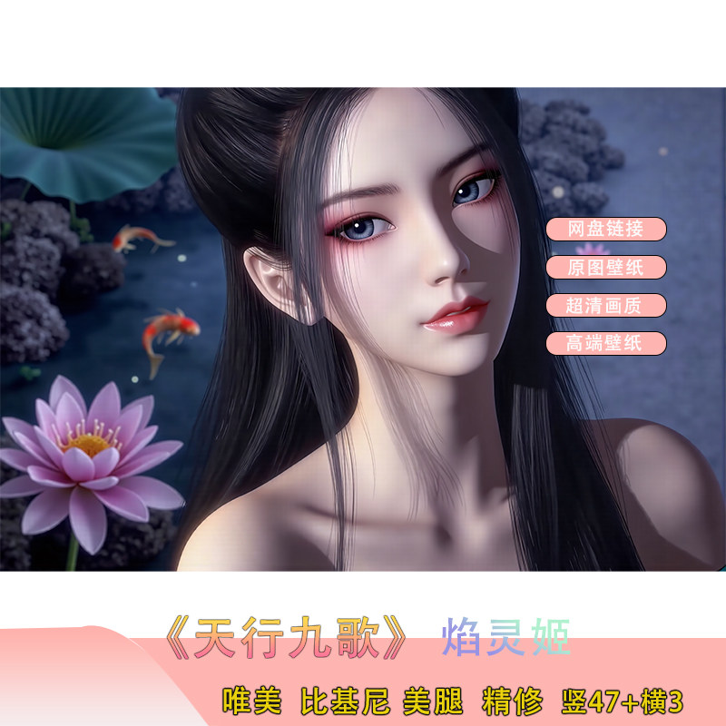 AI国漫 秦时明月焰灵姬高清4K横屏电脑壁纸手机壁纸国漫女神壁纸,商务/设计服务,2D/3D绘图,淘宝优惠券,粉丝福利购,淘宝优惠卷