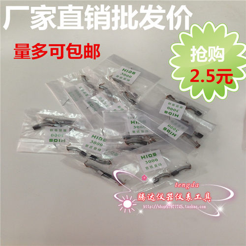 HIOS电批碳刷 CL-3000 4000 6500碳刷 电批 奇力速电动起子碳刷