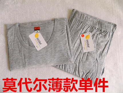 莫代尔单件打底男秋衣秋裤青年男士超薄款贴身圆领睡衣睡裤空调裤