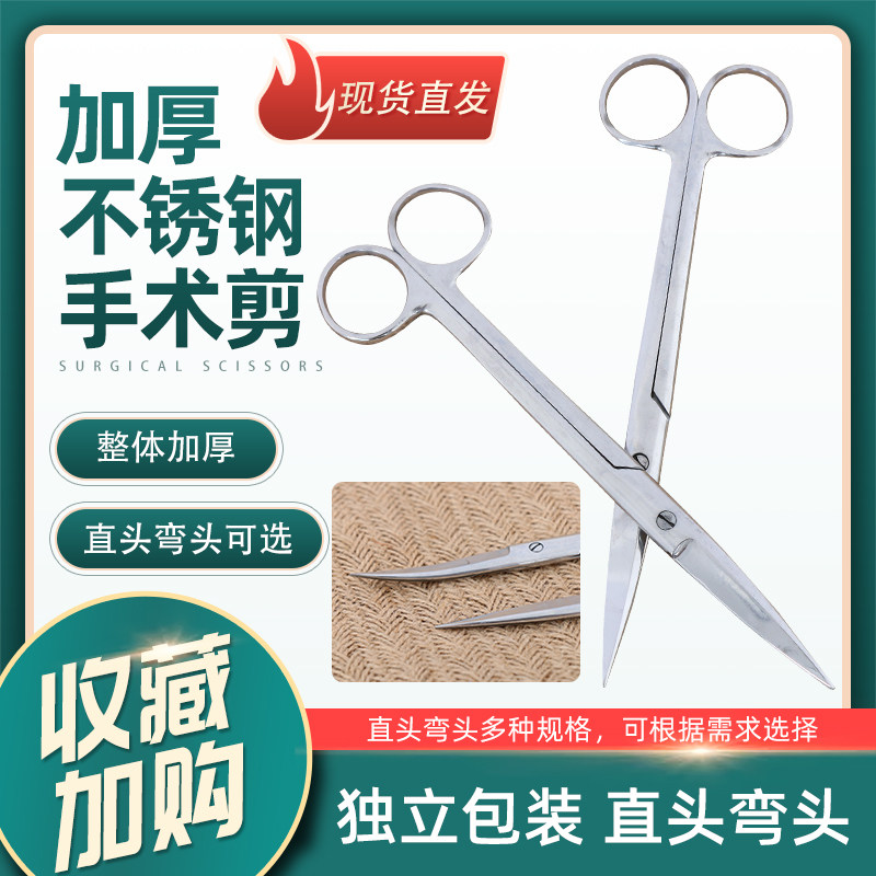 医用不锈钢手术剪刀尖头双眼皮