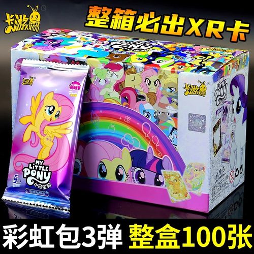 卡游小马宝莉友谊永恒卡彩虹包