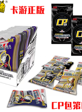 卡游CP包第9弹奥特曼卡片大头赛迦卡牌黑金满星卡豪华大卡册收藏