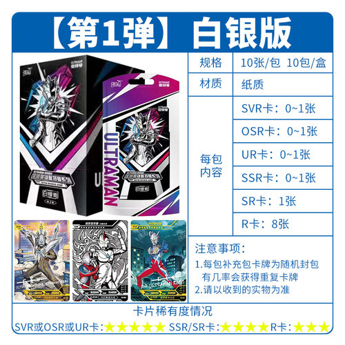 卡游白银版奥特曼卡片OSR签名卡
