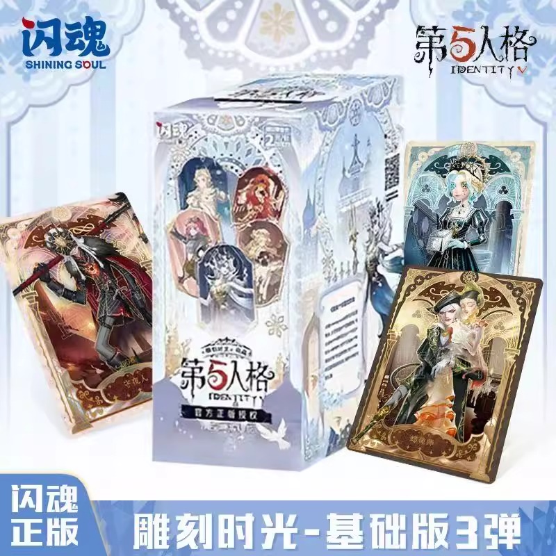 闪魂基础版第3弹原箱无挑