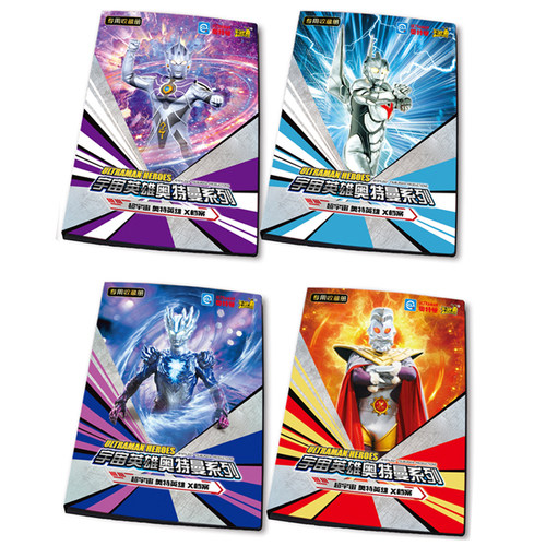 卡游神秘四奥奥特曼卡片收藏册