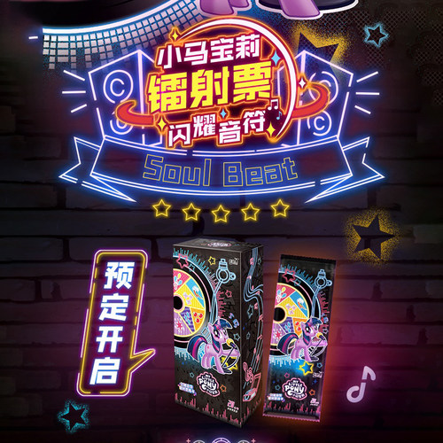 闪耀音符彩虹版镭射LTSR款卡牌