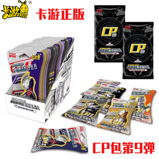 卡游CP包第9弹奥特曼卡片大头赛迦卡牌黑金满星卡豪华大卡册收藏