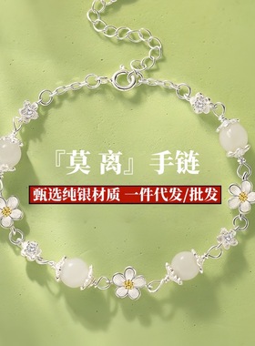 晶莱欧莫离茉莉花S999足银首饰品轻奢小众手链送女友闺蜜生日礼物