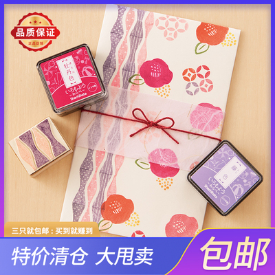 特价清仓3只包邮旗牌迷你印台