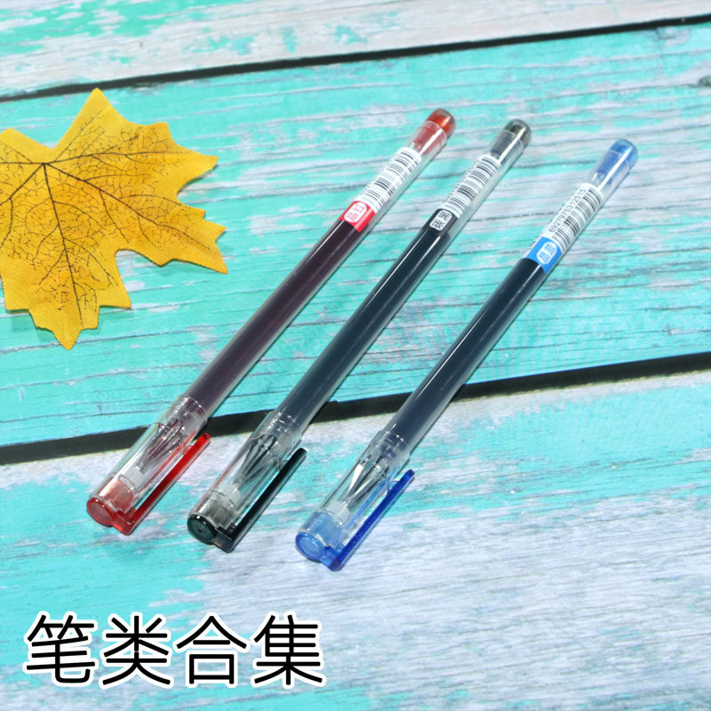 笔类合集 学习文具中性笔 考试铅笔 超细耐用书写学生手账笔 划算,文具电教/文化用品/商务用品,中性笔,淘宝优惠券,粉丝福利购,淘宝优惠卷