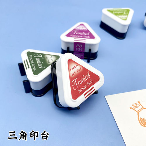 手工橡皮章手账可爱彩色印泥印台