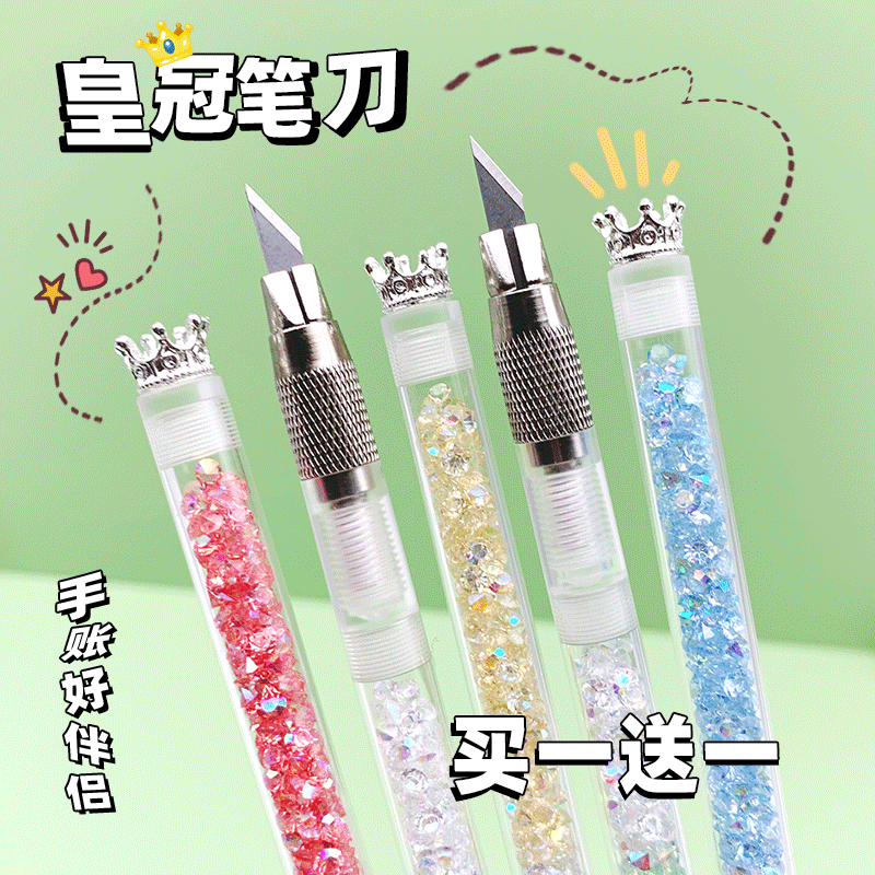 少女心皇冠笔刀买一送一