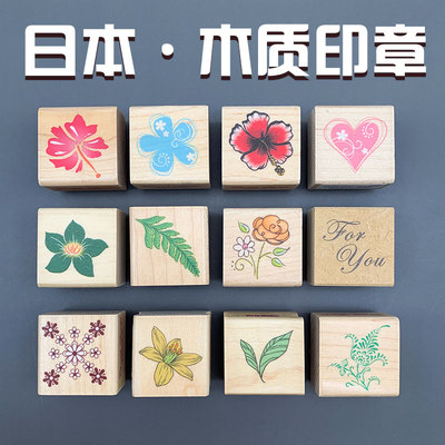 童颜木质印章日本进口