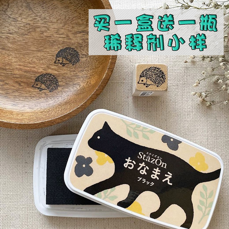 日本进口nam猫猫印台送稀释剂