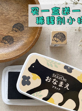 日本进口猫猫印台 橡皮章手账NAM系列全功能印泥 彩色动物印台