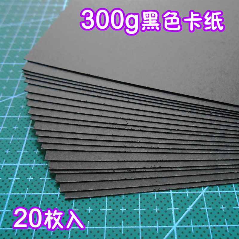 黑色卡纸空白明信片橡皮章diy