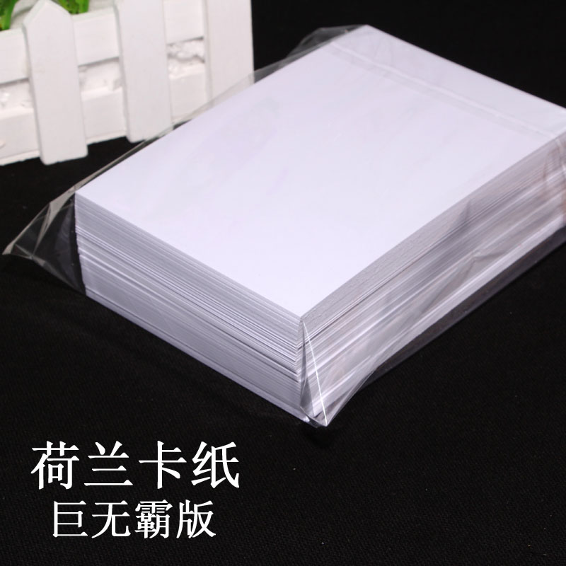 巨无霸15*10cm哑光超给力卡纸