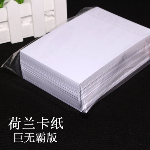 巨无霸15*10cm哑光超给力卡纸