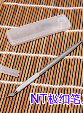 正品 NT极细笔刀 日本进口极细雕刻刀 橡皮章细节专用