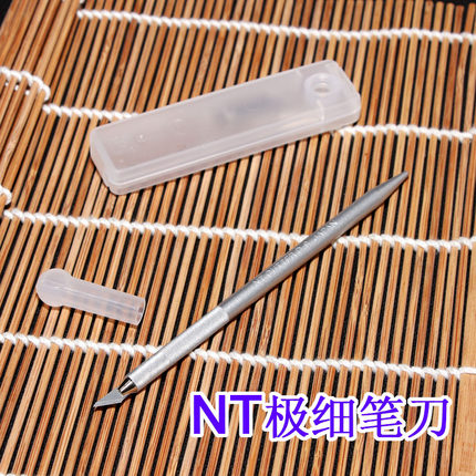正品 NT极细笔刀 日本进口极细雕刻刀 橡皮章细节专用