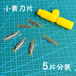 OLFA小黄刀片 日本进口OLFA橡皮章笔刀刀片【5片分装】