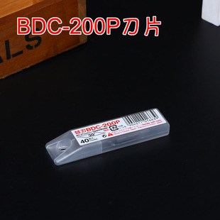 正品 NT进口BDC-200P替刃30°刀片 小黄/小珍珠/极细/小银通用