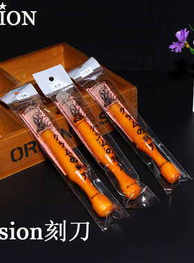 日本进口ESION高级木刻刀橡皮章雕刻刀 版画刻刀 精细雕刻刀