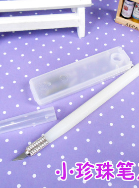 正品NT Cutter 小珍珠/大珍珠 橡皮章手工DIY专用笔刀