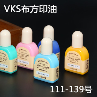 日本月猫VKS布用印台印油 橡皮章印泥补充液印章套色盖印多用印油