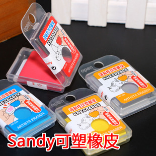 Sandy强粘性可塑橡皮 手工DIY去除铅笔痕迹【彩色】