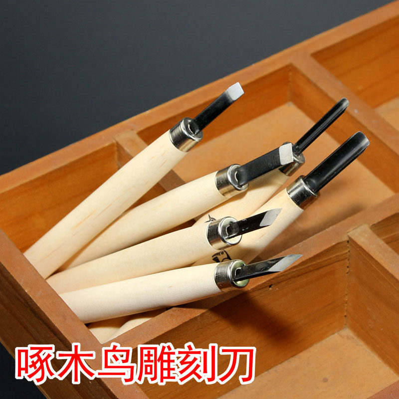 啄木鸟雕刻刀 木刻刀橡皮章手工平刀丸刀角刀斜刀 学生版画辅助刀