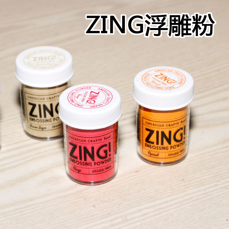 正品 AMERICAN CRAFTS ZING美国进口浮雕粉 手工橡皮章印章凸粉