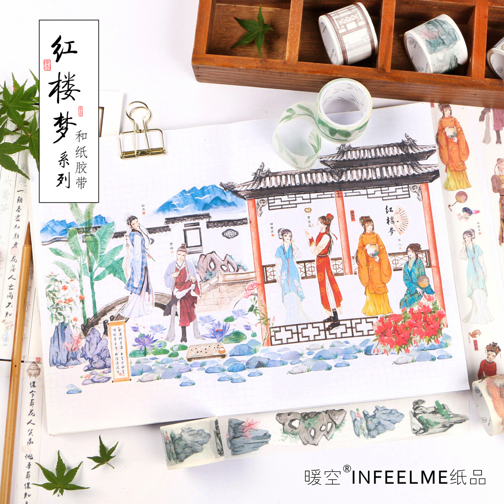 diy古风手帐画册和纸胶带