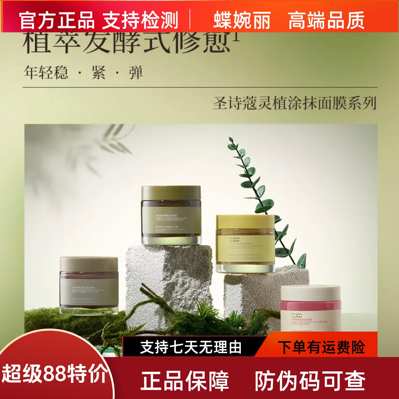 奇异果青篙艾草大米咖啡涂抹式面膜保湿嫩肤亮白修敏泛红紧致淡纹