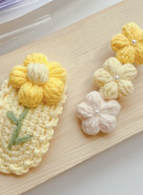 毛线钩织发卡泡芙花发夹边夹