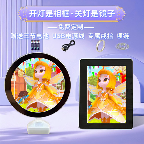 彩虹护卫队寒露周边同款魔镜相框