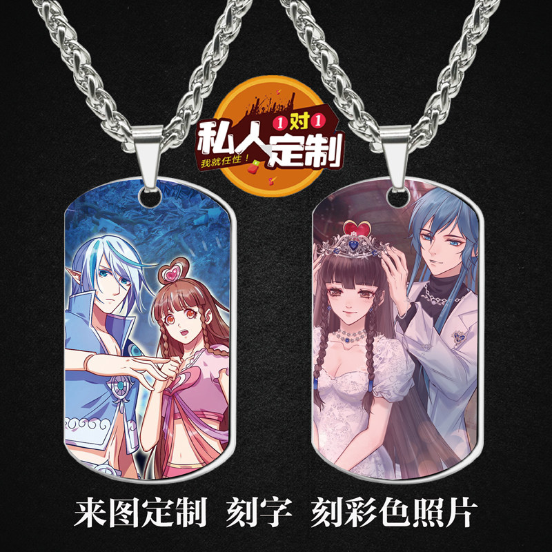 军牌项链吊坠钥匙扣小挂件