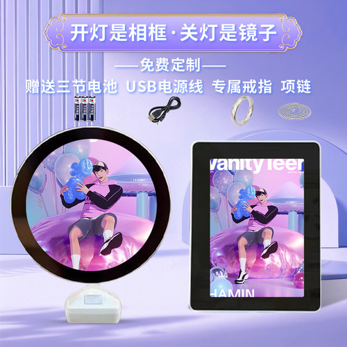 虚拟男团PLAVE周边魔镜相框摆台