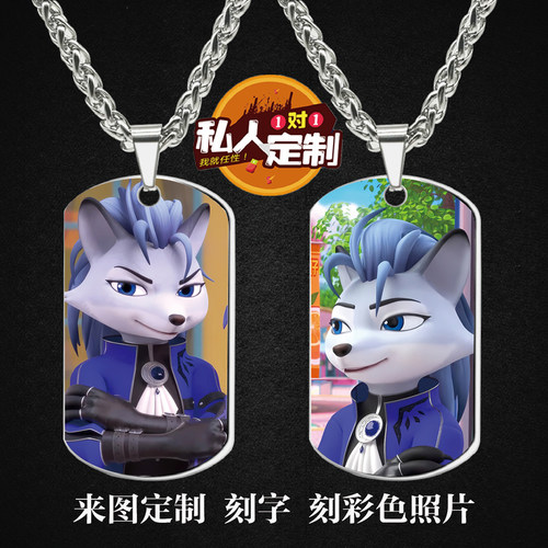 彩虹护卫队危月吊坠项链钥匙扣