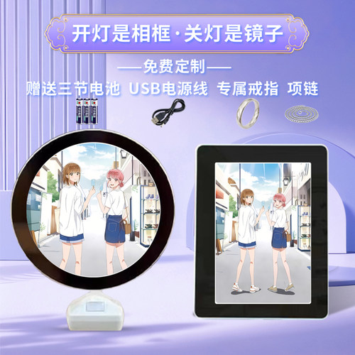 青之箱动漫周边魔镜化妆镜子相框